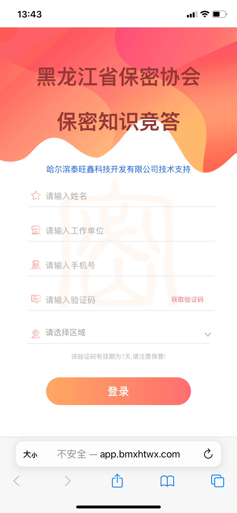 微信图片_20211101134510.png