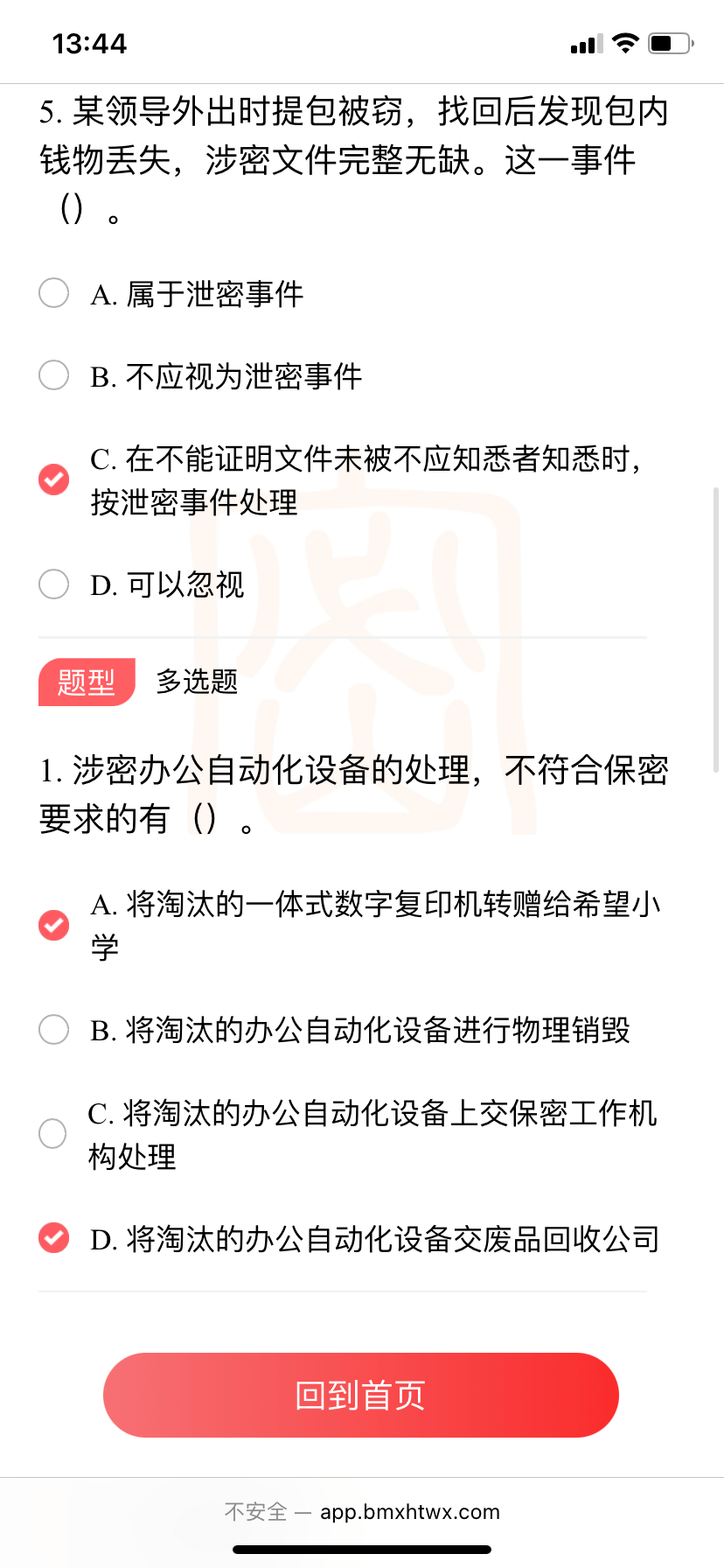 微信图片_20211101134526.png