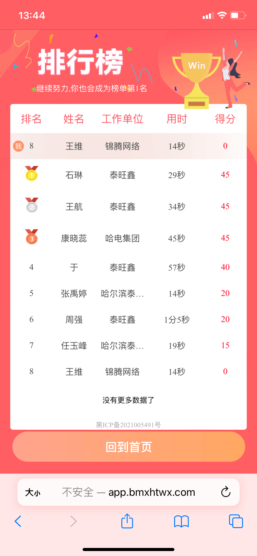 微信图片_20211101134530.png