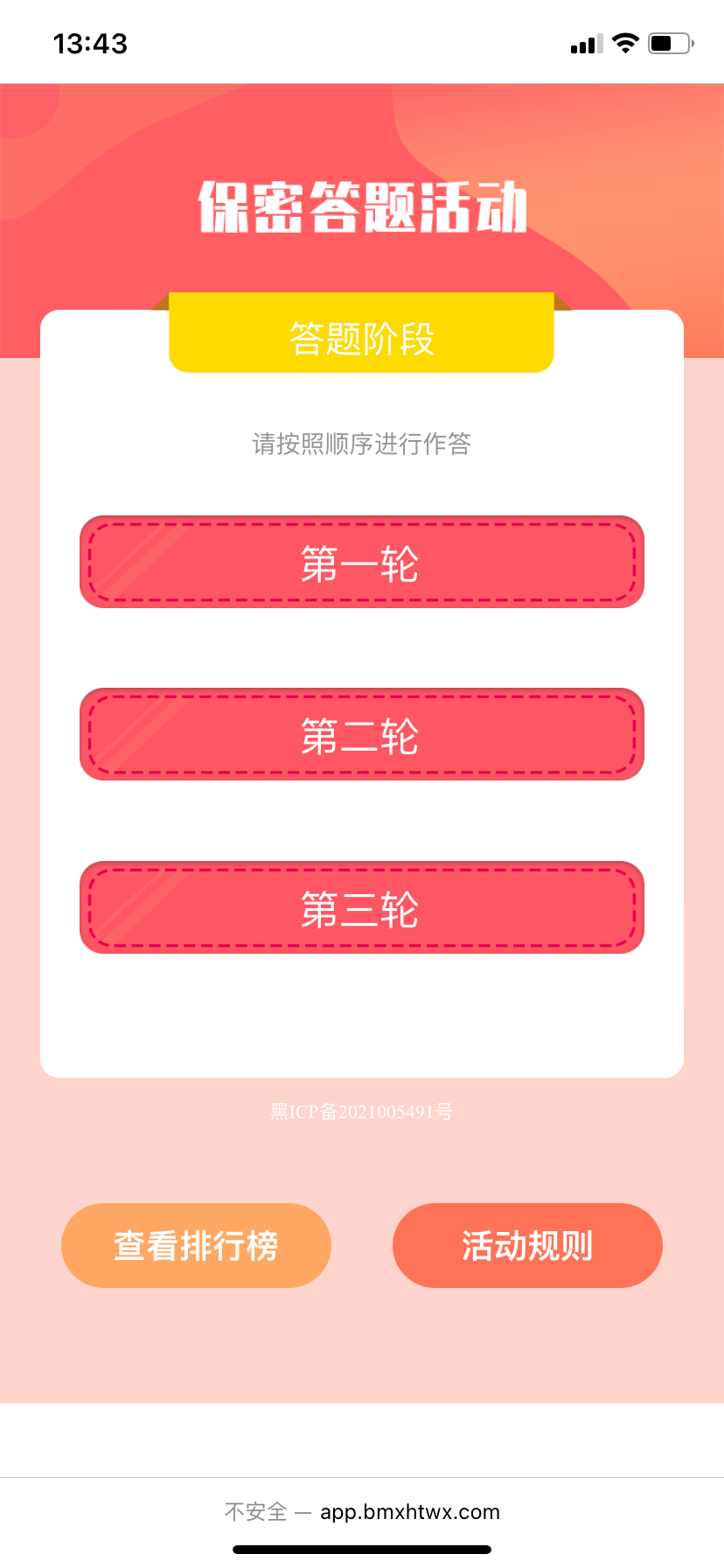 微信图片_20211101134505.png